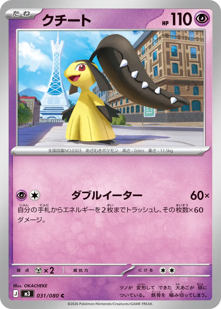 Mawile Pokemon card
