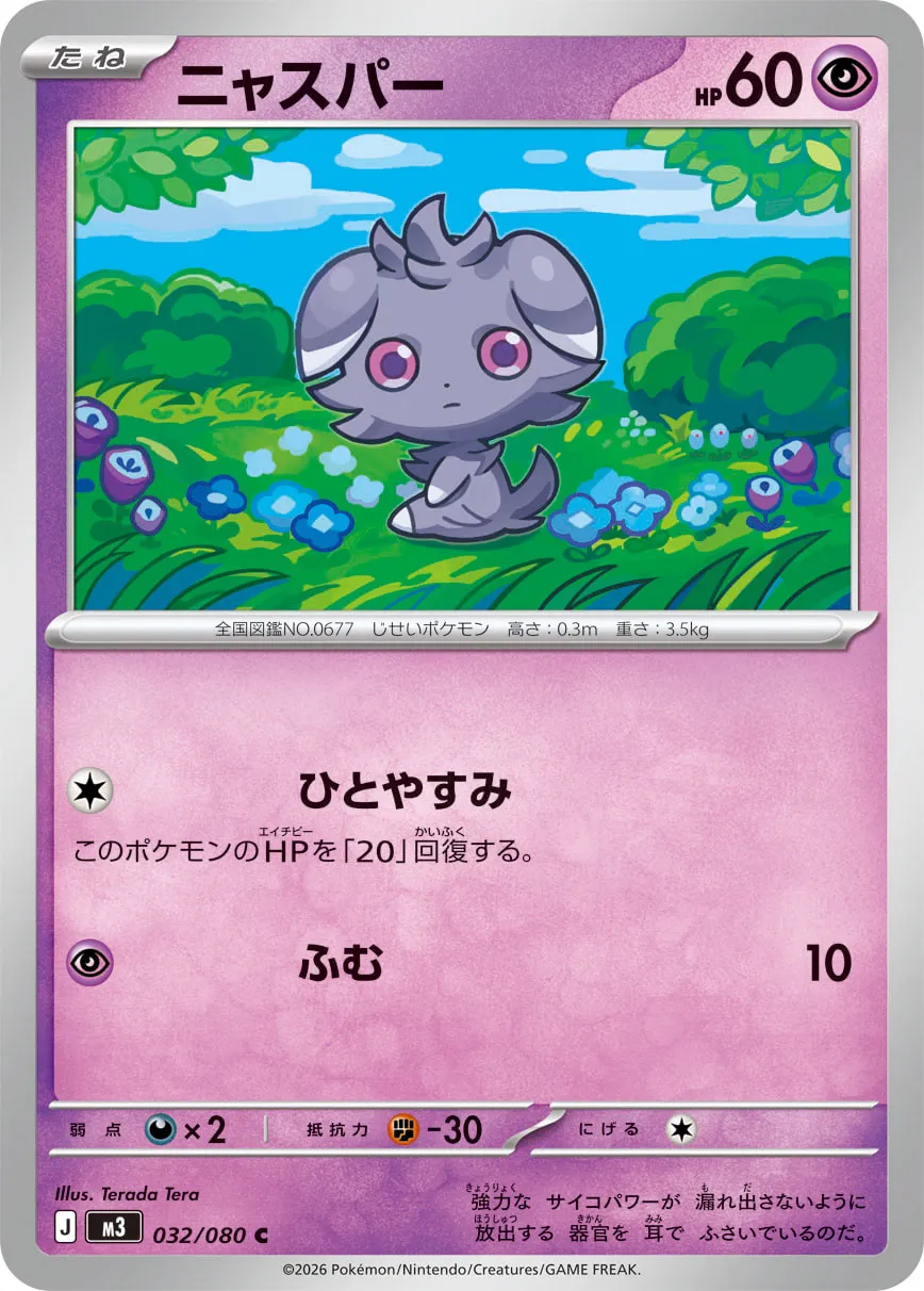 Espurr Pokemon card