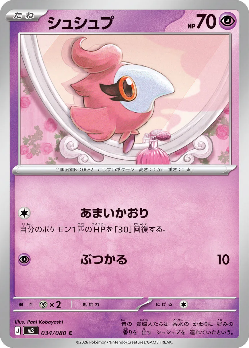 Spritzee Pokemon card