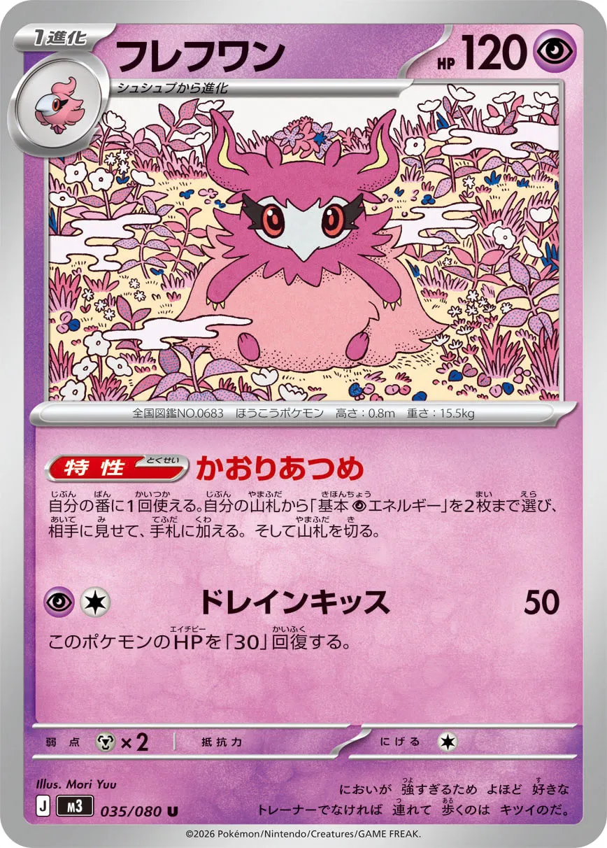Aromatisse Pokemon card