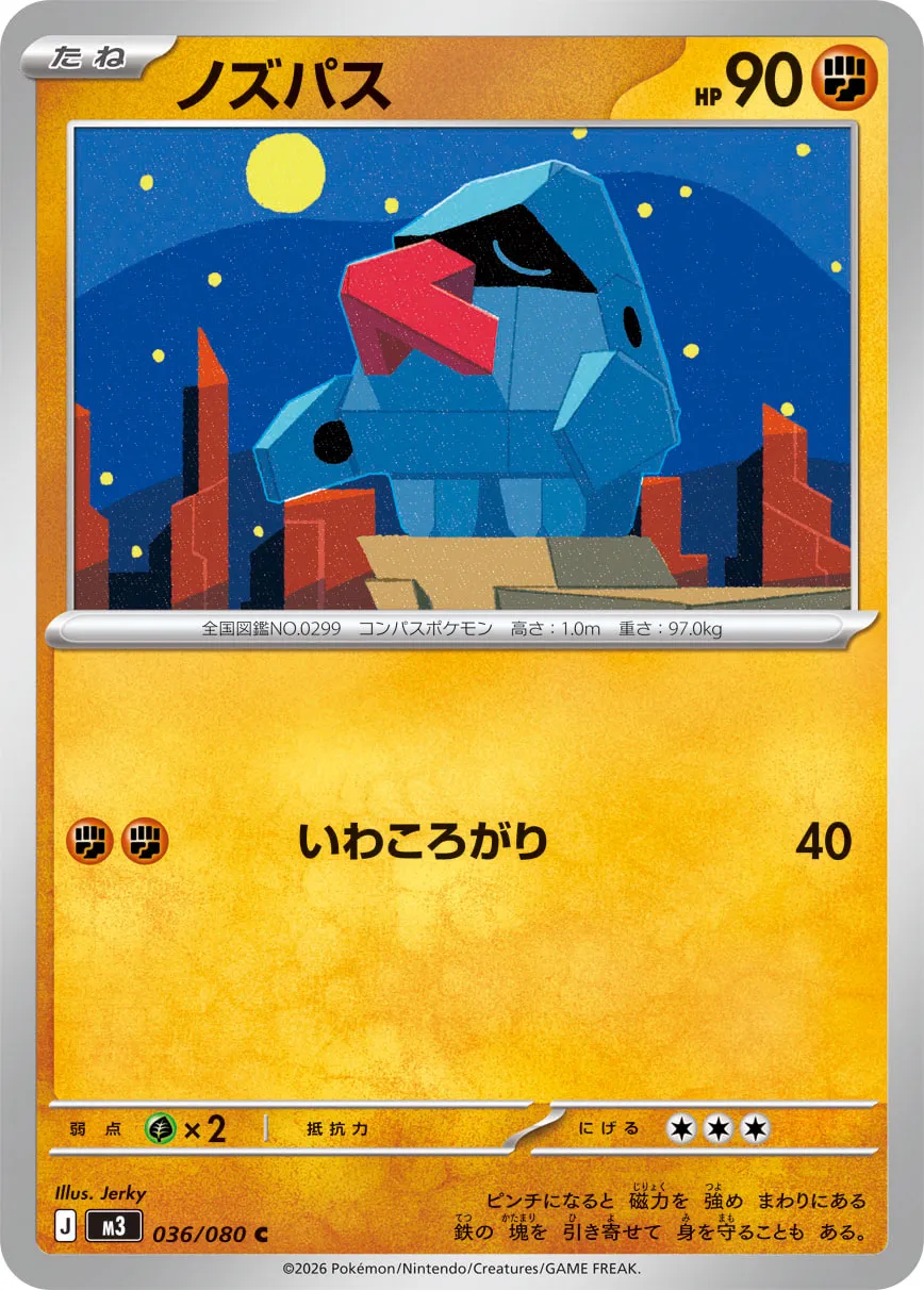 Nosepass Pokemon card