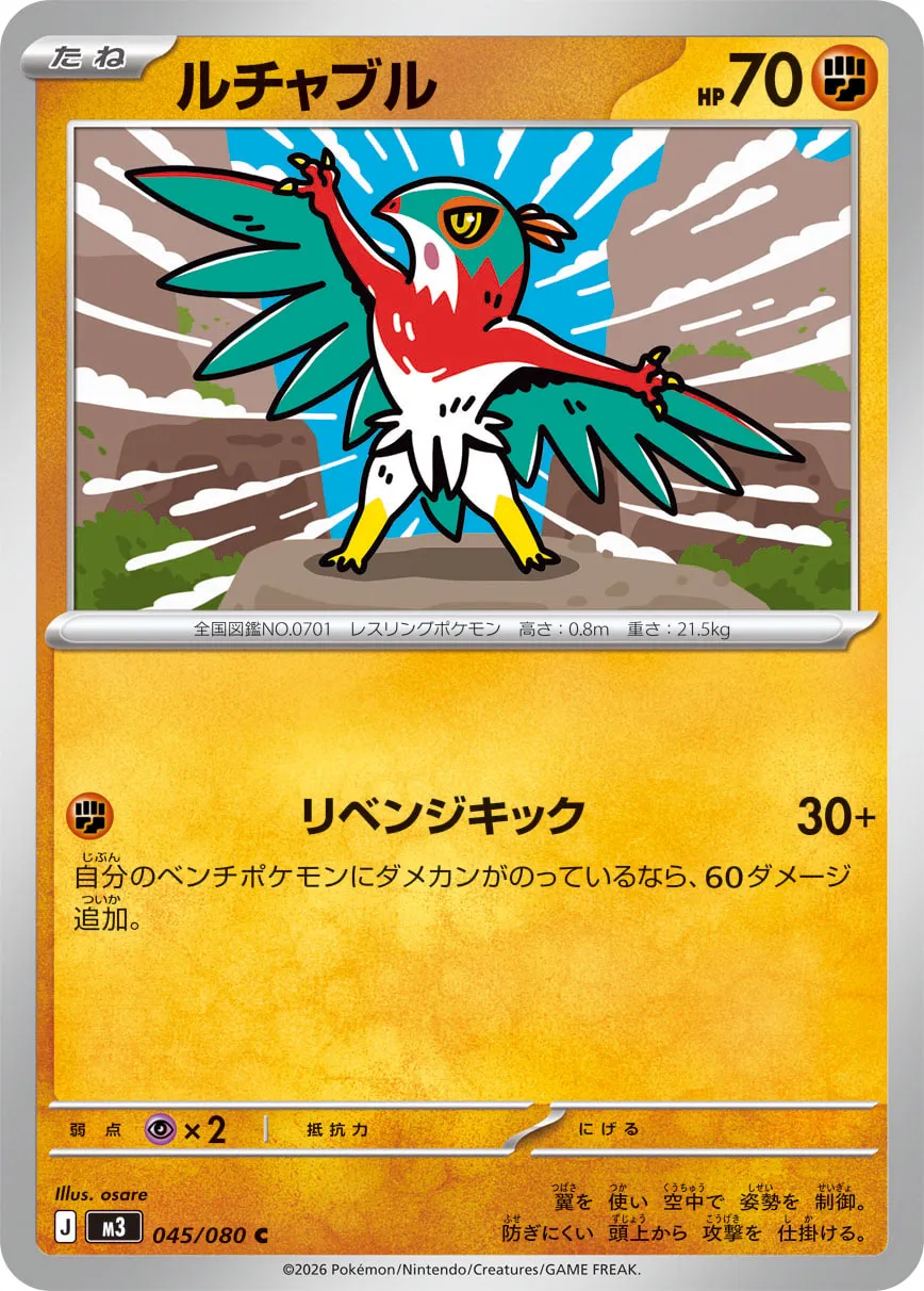 Hawlucha Pokemon card