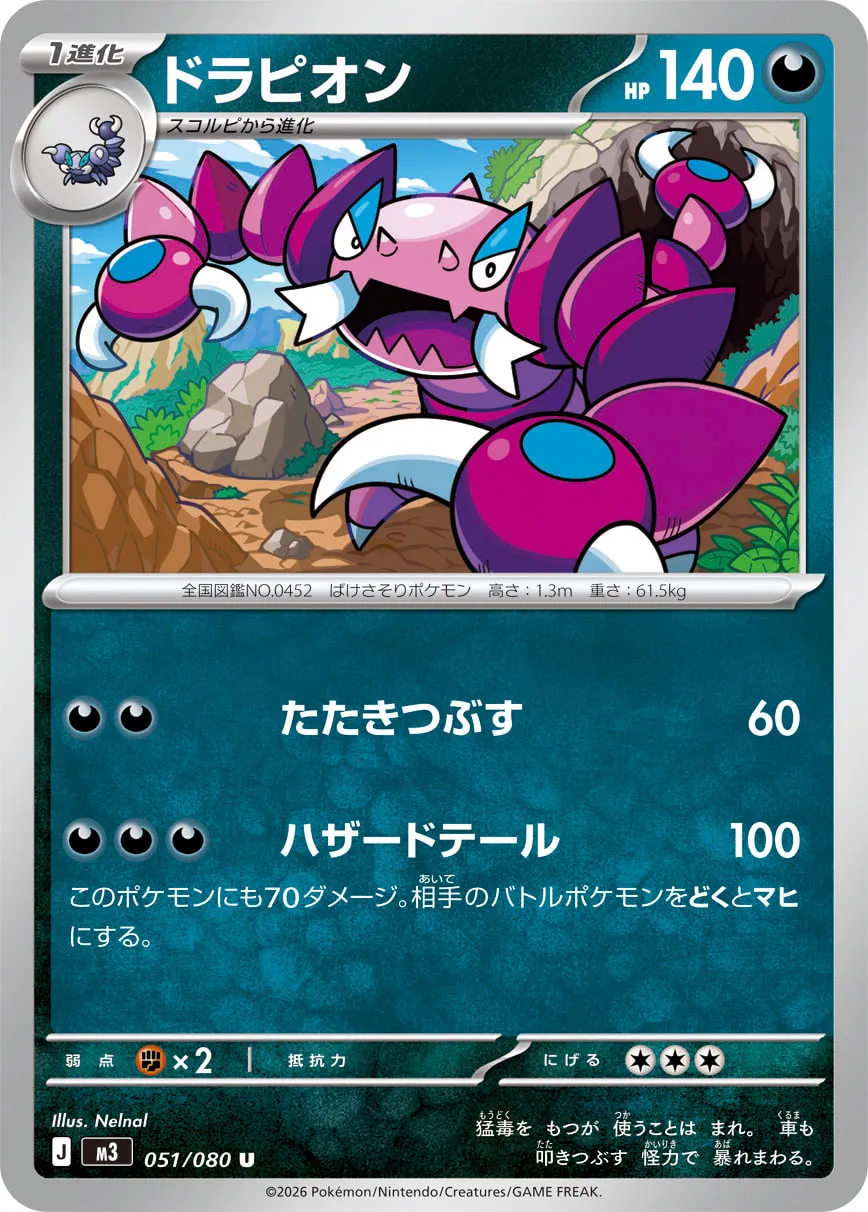 Drapion Pokemon card