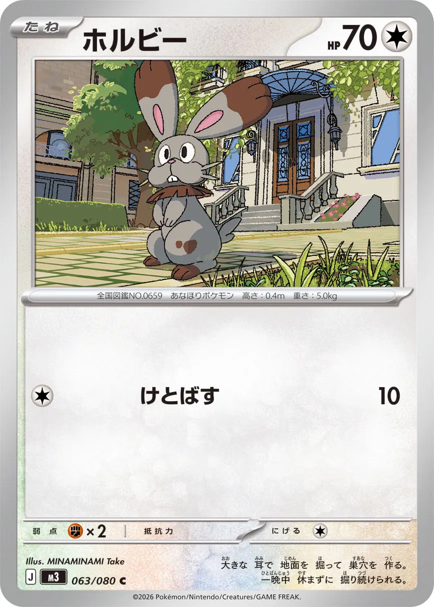 Bunnelby Pokemon card
