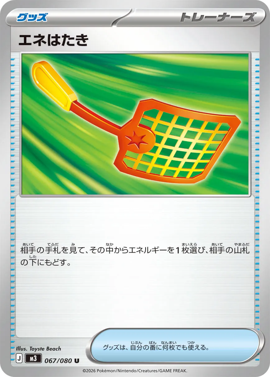 Energy Swatter Pokemon card