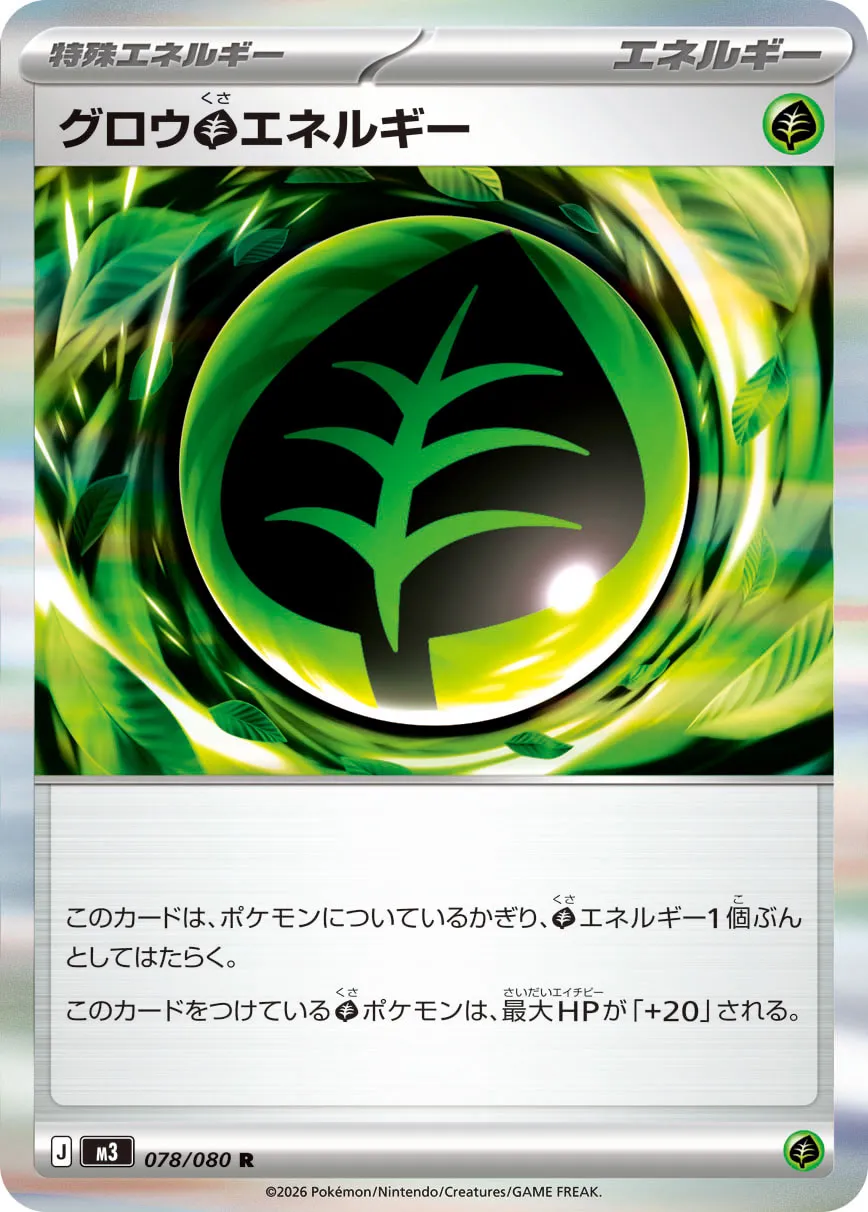 Grow Grass Energy Pokemon card