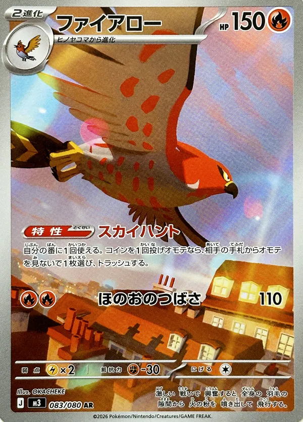Talonflame Pokemon card