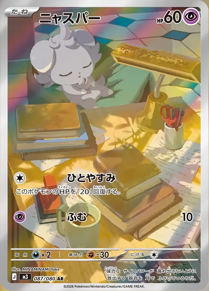 Espurr Pokemon card