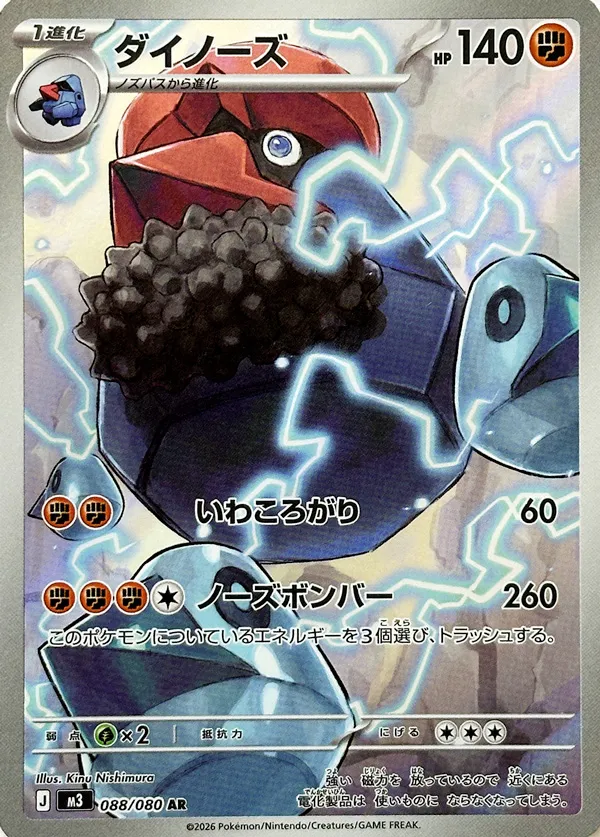 Probopass Pokemon card