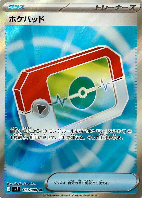 Poké Pad Pokemon card