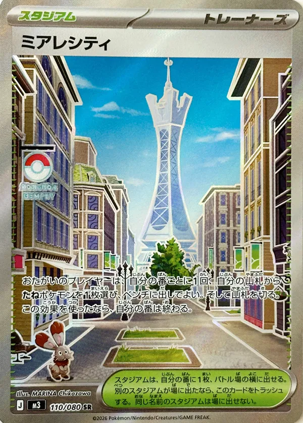 Lumiose City Pokemon card