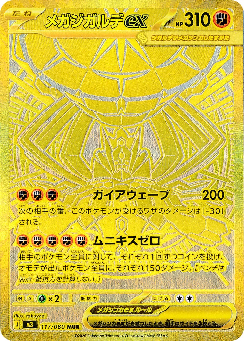Mega Zygarde ex Pokemon card