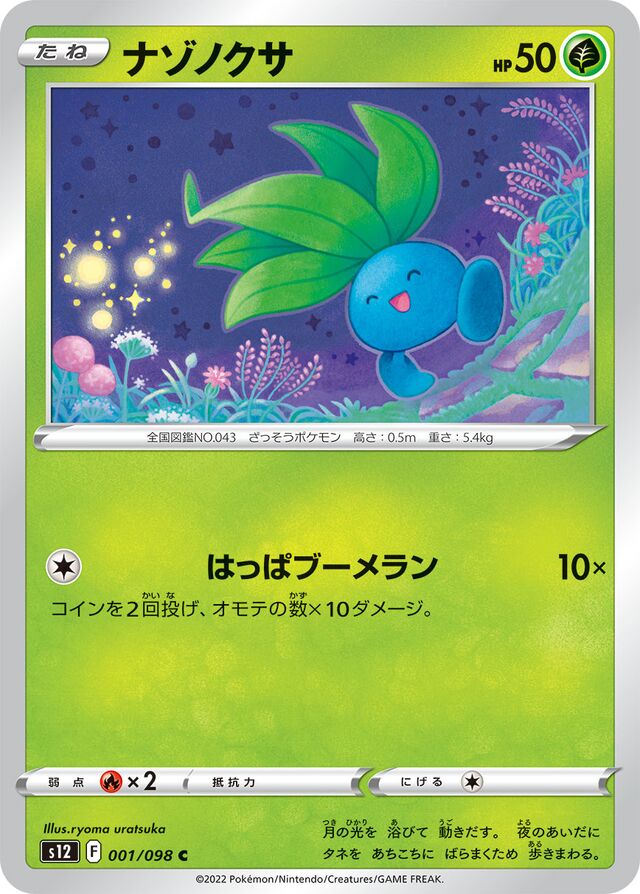 Oddish Pokemon card