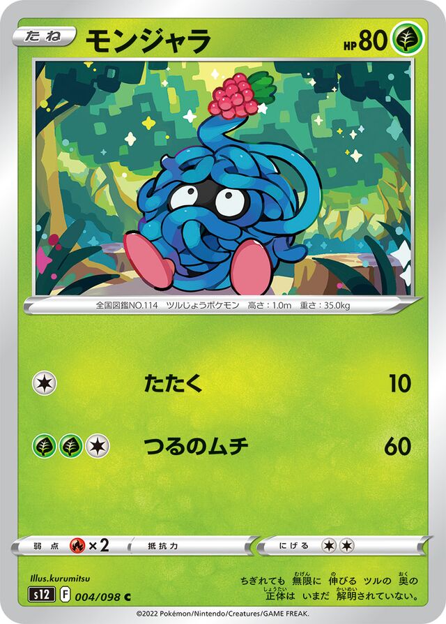 Tangela Pokemon card