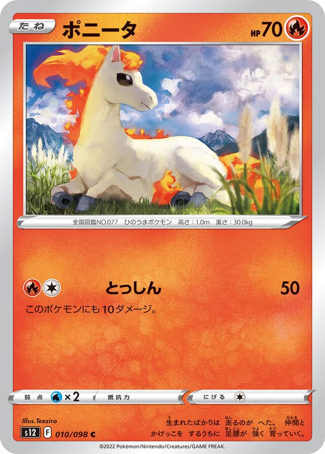 Ponyta Pokemon card