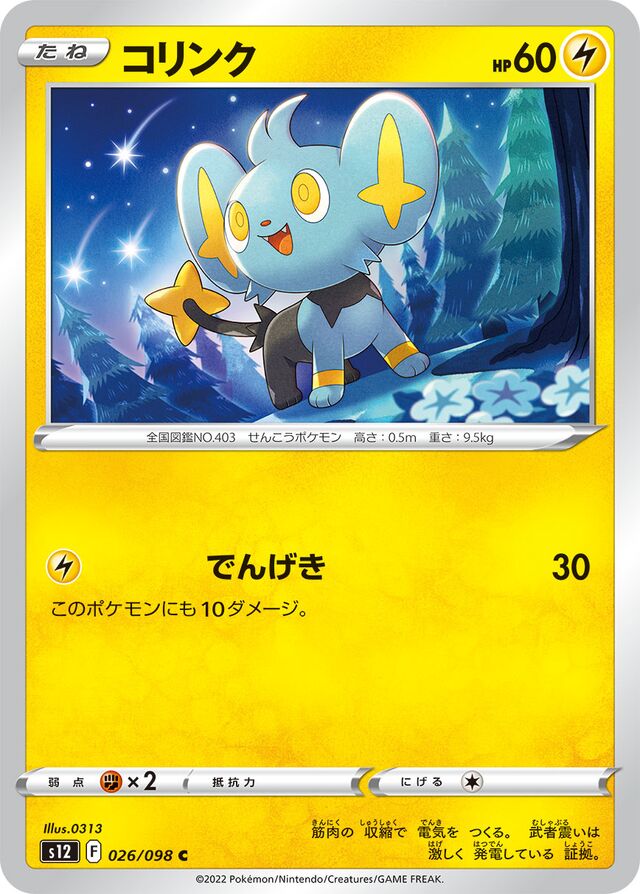 Shinx Pokemon card