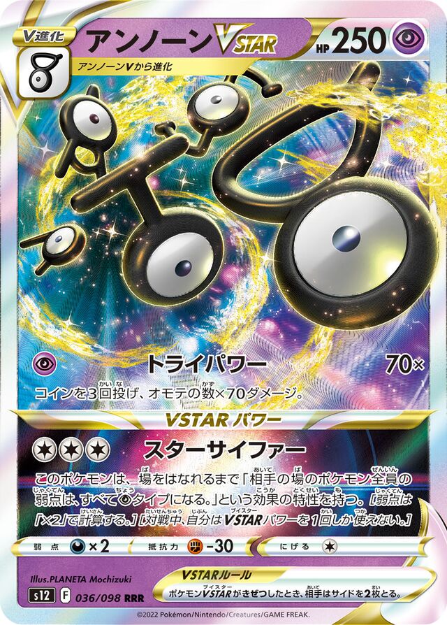 Unown VSTAR Pokemon card