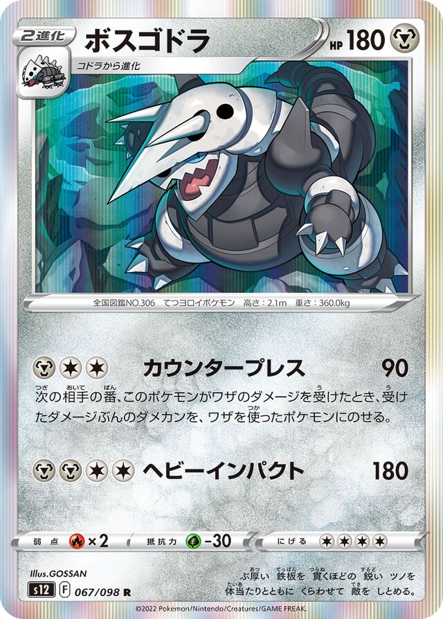 Aggron Pokemon card