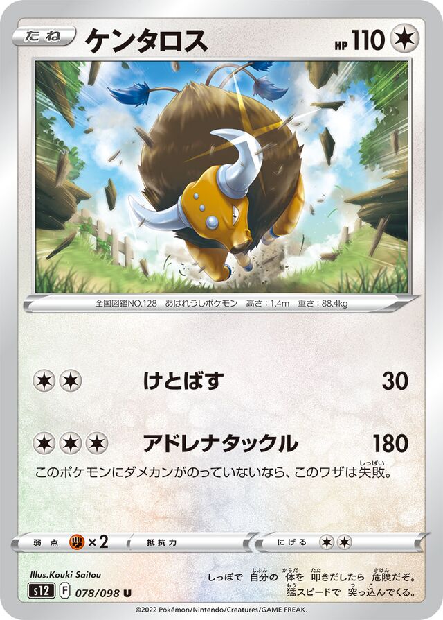 Tauros Pokemon card