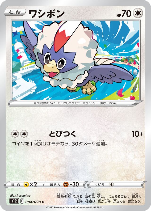 Rufflet Pokemon card