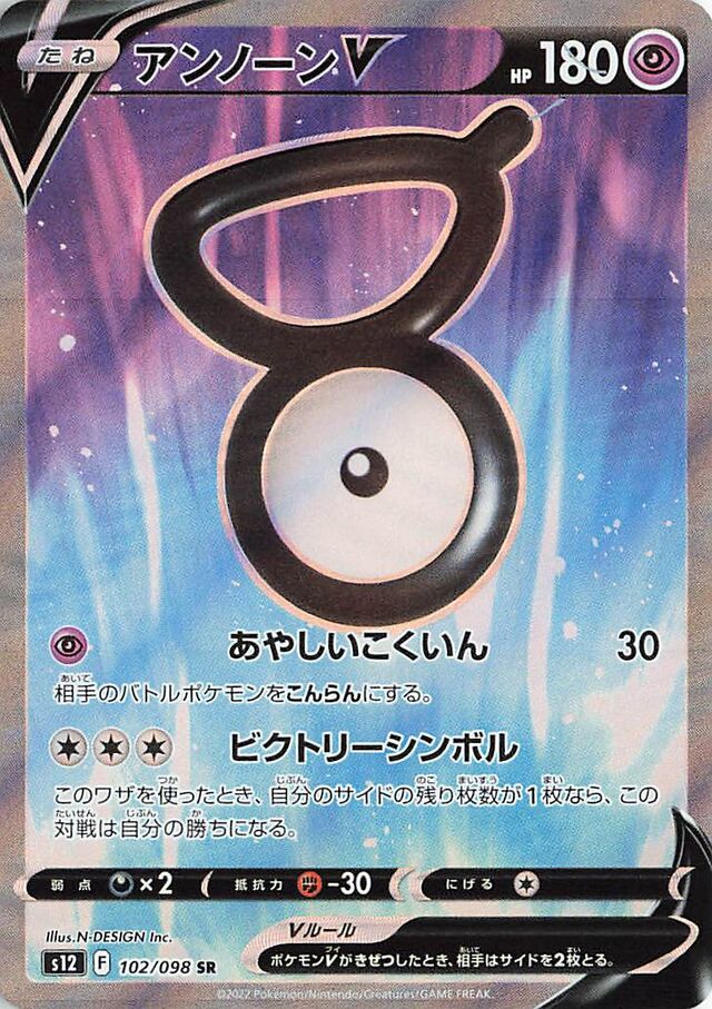 Unown V Pokemon card