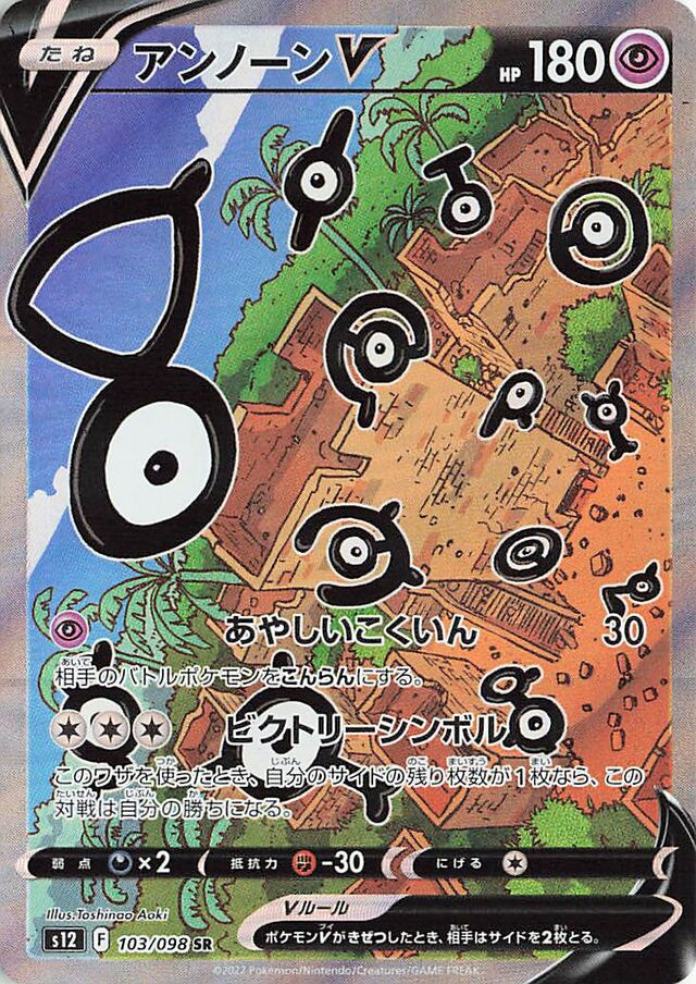 Unown V Pokemon card
