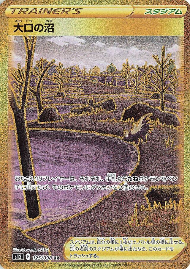 Gapejaw Bog Pokemon card