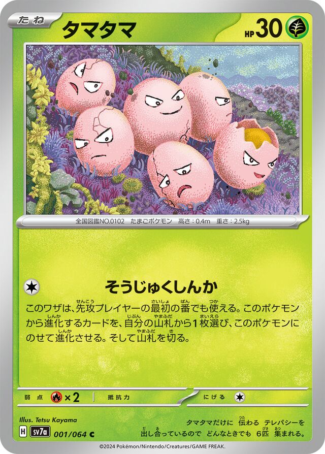 Exeggcute Pokemon card