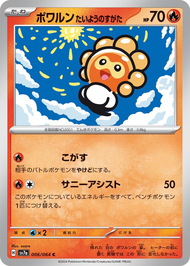 Castform Sunny Form Pokemon card