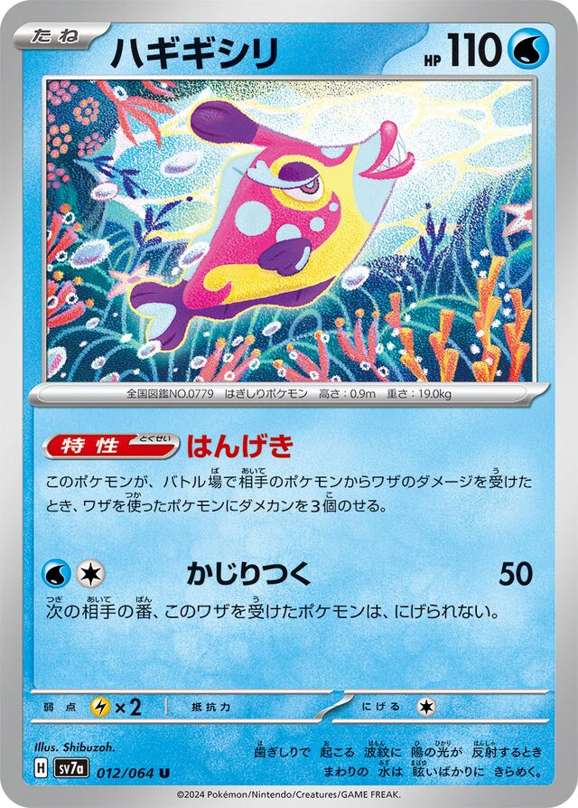 Bruxish Pokemon card