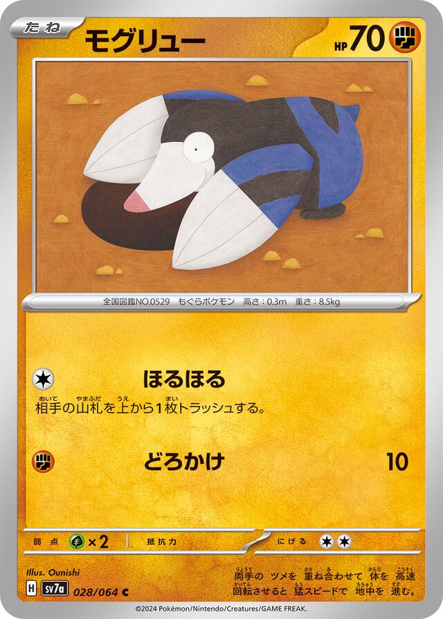 Drilbur Pokemon card