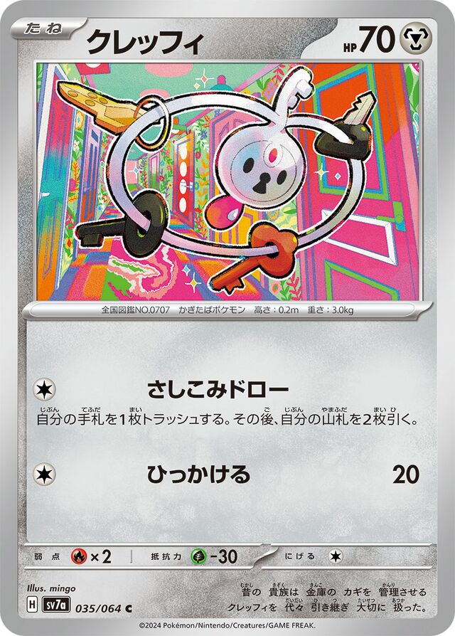 Klefki Pokemon card
