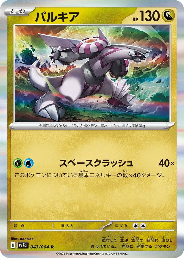 Palkia Pokemon card
