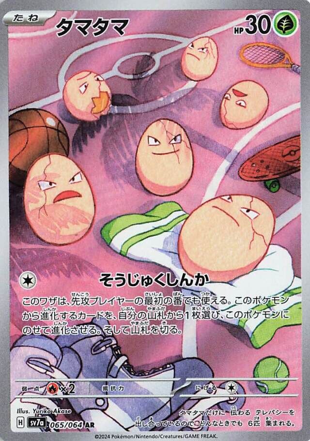 Exeggcute Pokemon card
