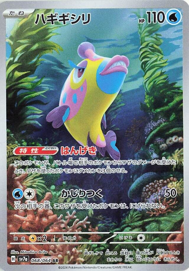 Bruxish Pokemon card