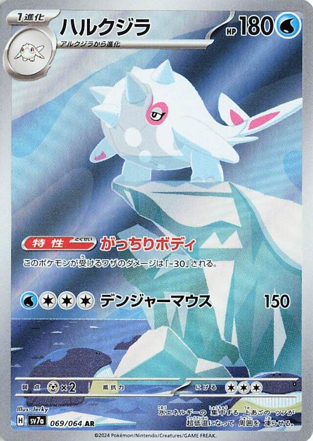 Cetitan Pokemon card