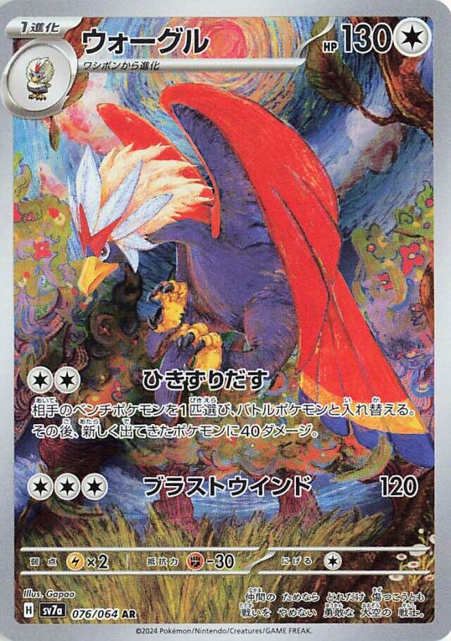 Braviary Pokemon card