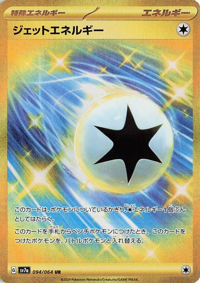 Jet Energy Pokemon card