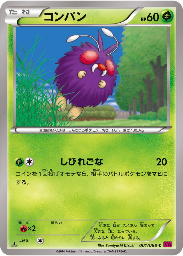 Venonat Pokemon card