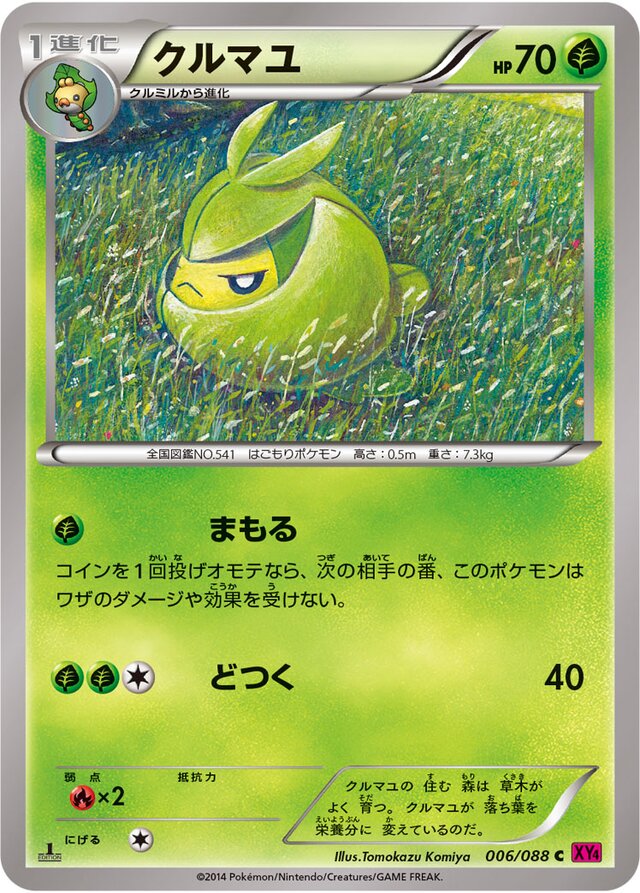 Swadloon Pokemon card