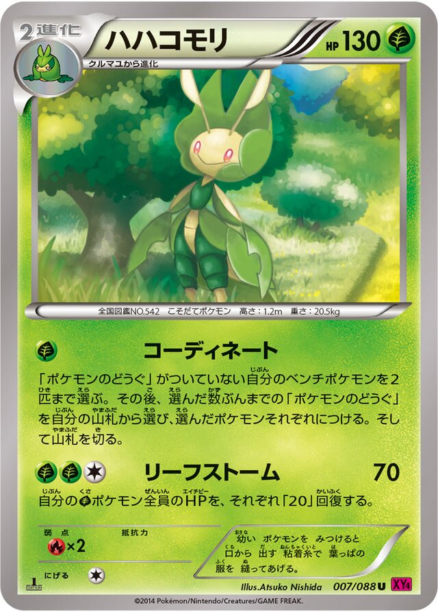 Leavanny Pokemon card