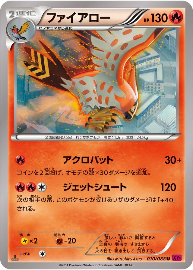 Talonflame Pokemon card