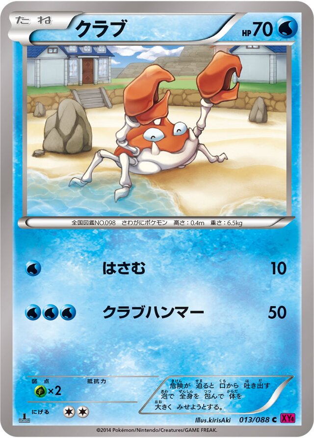 Krabby Pokemon card