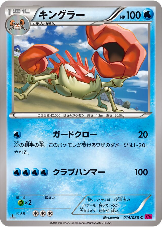 Kingler Pokemon card