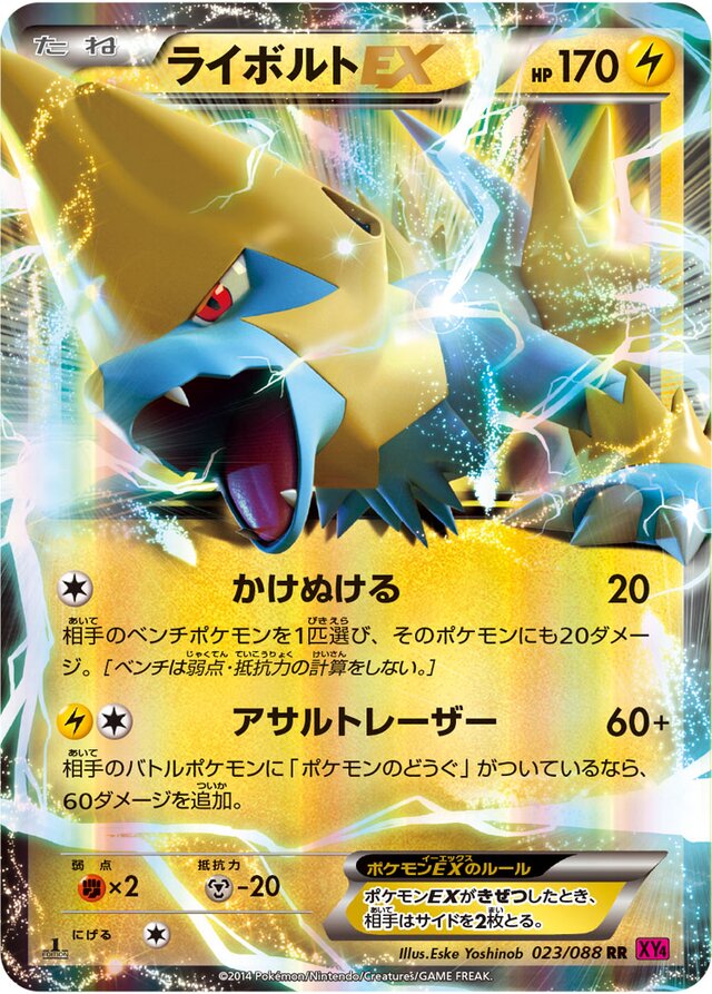 Manectric Pokemon card