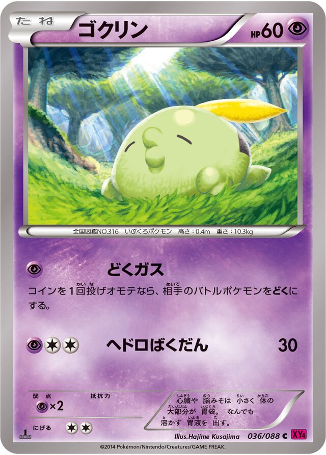 Gulpin Pokemon card