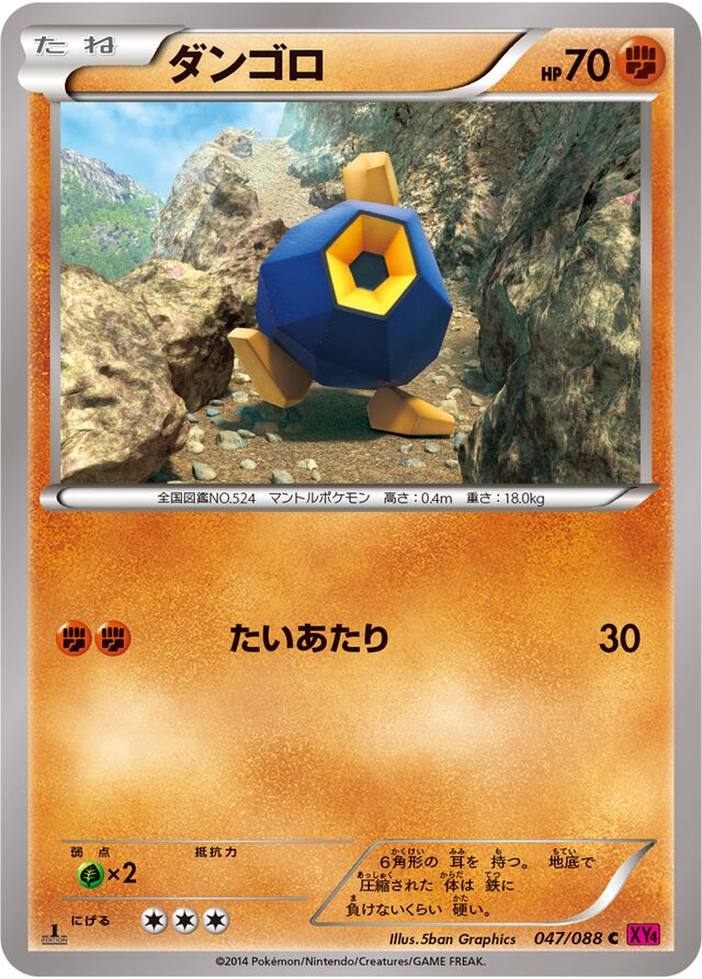 Roggenrola Pokemon card