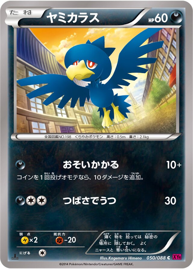 Murkrow Pokemon card