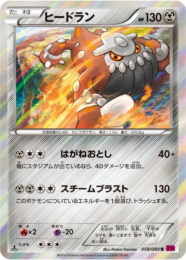 Heatran Pokemon card