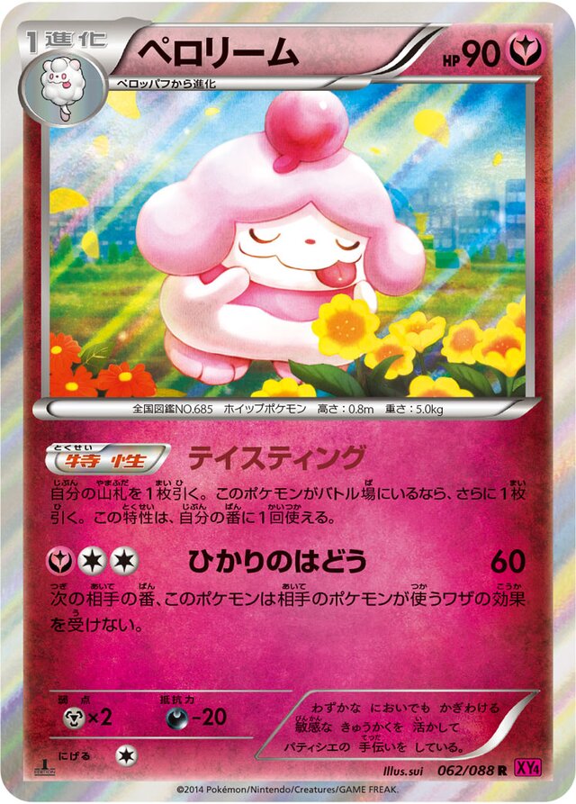 Slurpuff Pokemon card